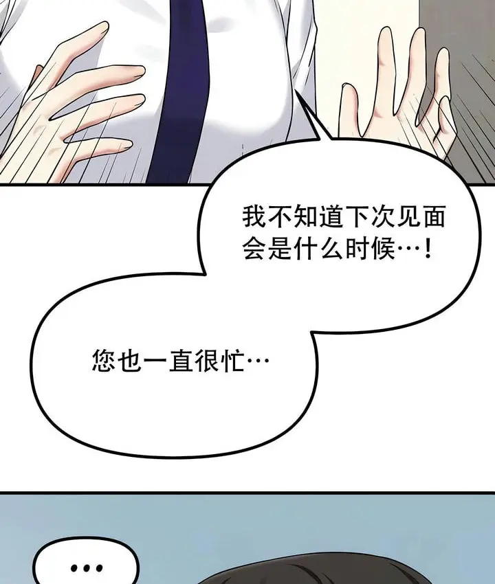 漫画《抖M女仆第二季》第24话第37张图