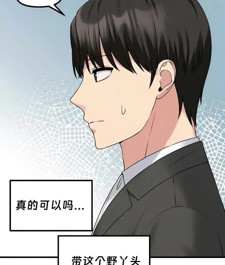 漫画《抖M女仆第二季》第24话第38张图