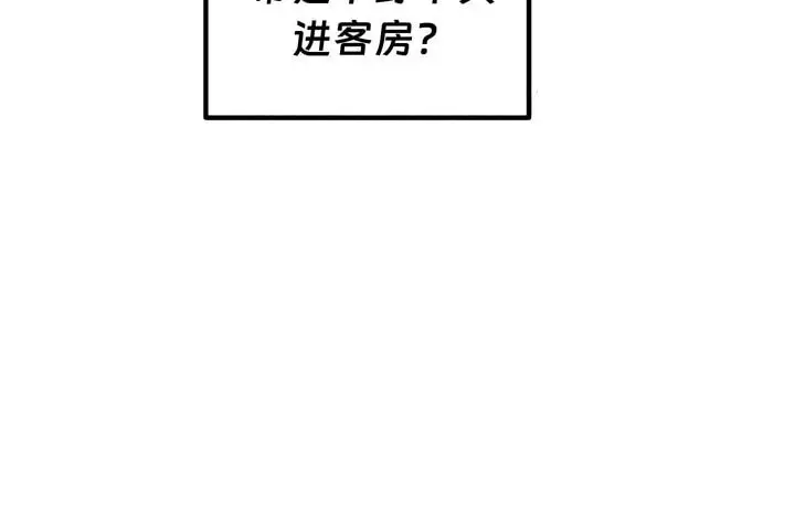 漫画《抖M女仆第二季》第24话第39张图