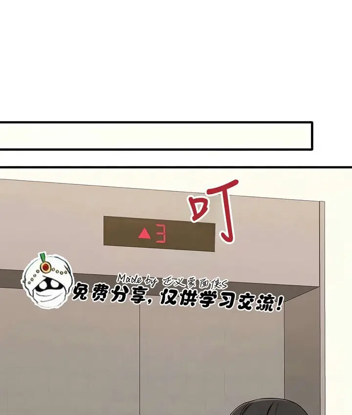 漫画《抖M女仆第二季》第24话第4张图