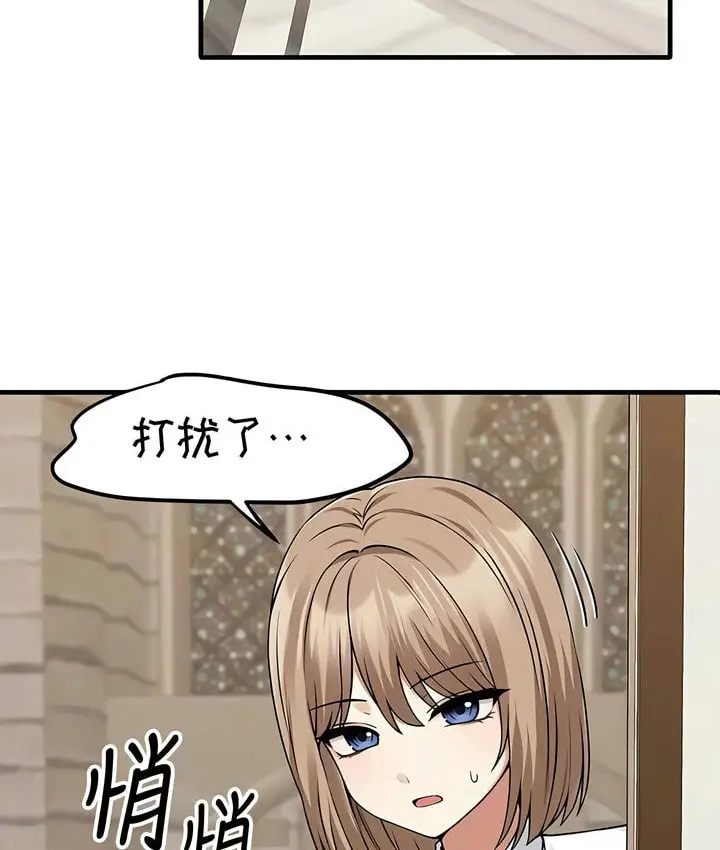 漫画《抖M女仆第二季》第24话第45张图