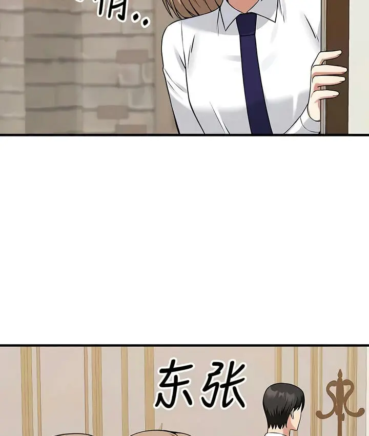 漫画《抖M女仆第二季》第24话第46张图