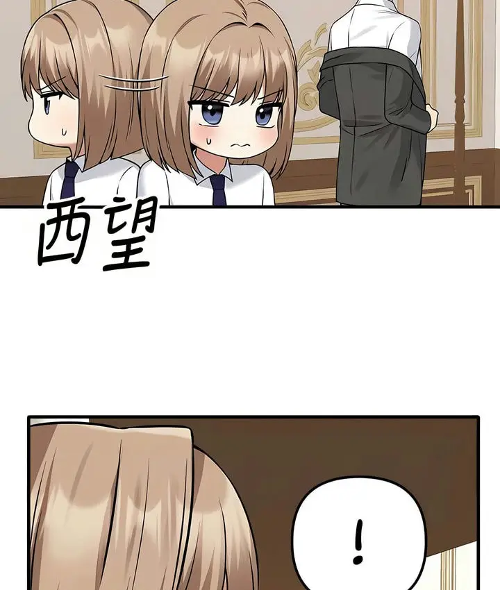 漫画《抖M女仆第二季》第24话第47张图