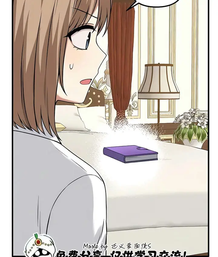 漫画《抖M女仆第二季》第24话第48张图