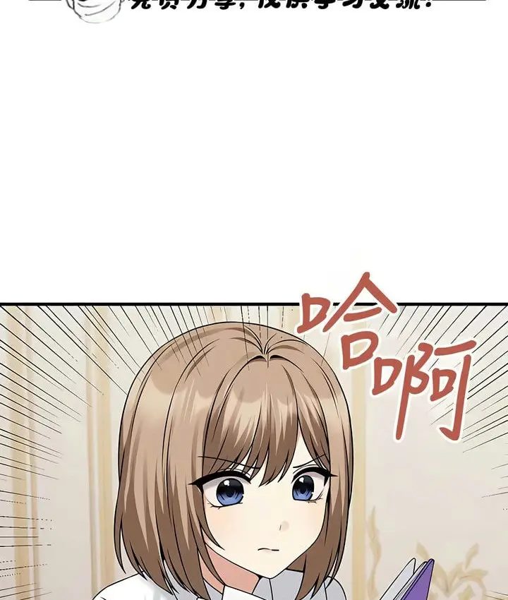 漫画《抖M女仆第二季》第24话第49张图