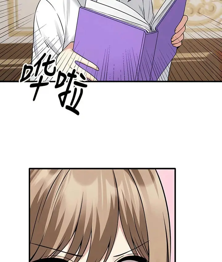 漫画《抖M女仆第二季》第24话第50张图