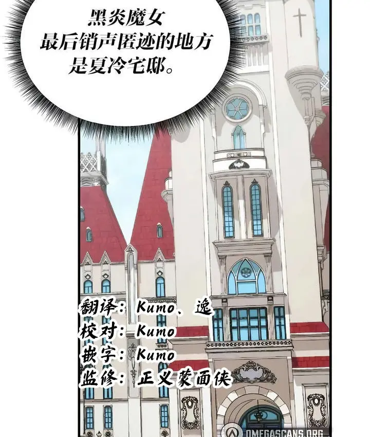 漫画《抖M女仆第二季》第24话第59张图