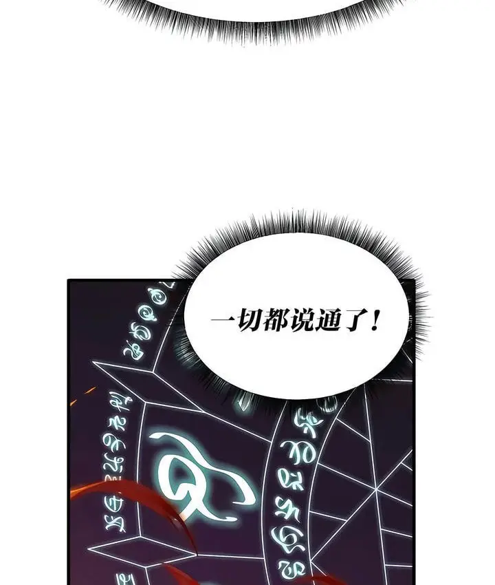 漫画《抖M女仆第二季》第24话第63张图