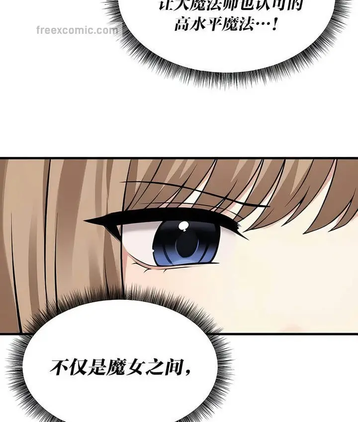 漫画《抖M女仆第二季》第24话第65张图