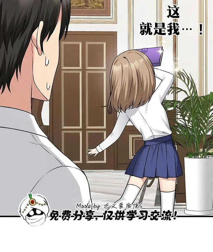 漫画《抖M女仆第二季》第24话第69张图