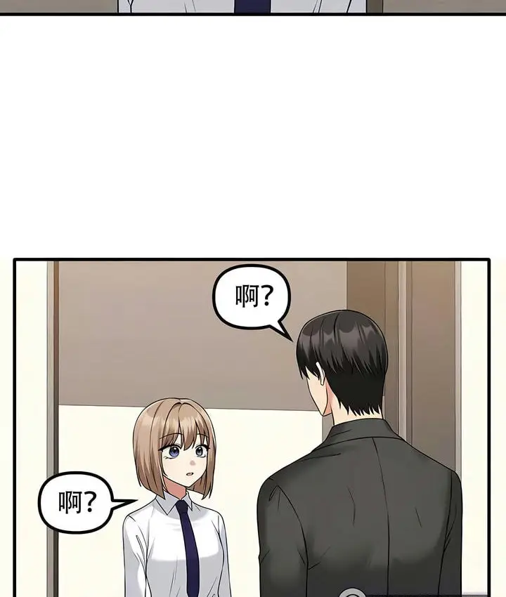 漫画《抖M女仆第二季》第24话第7张图