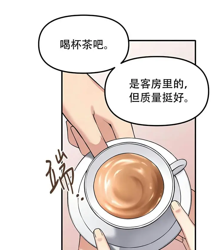 漫画《抖M女仆第二季》第24话第71张图