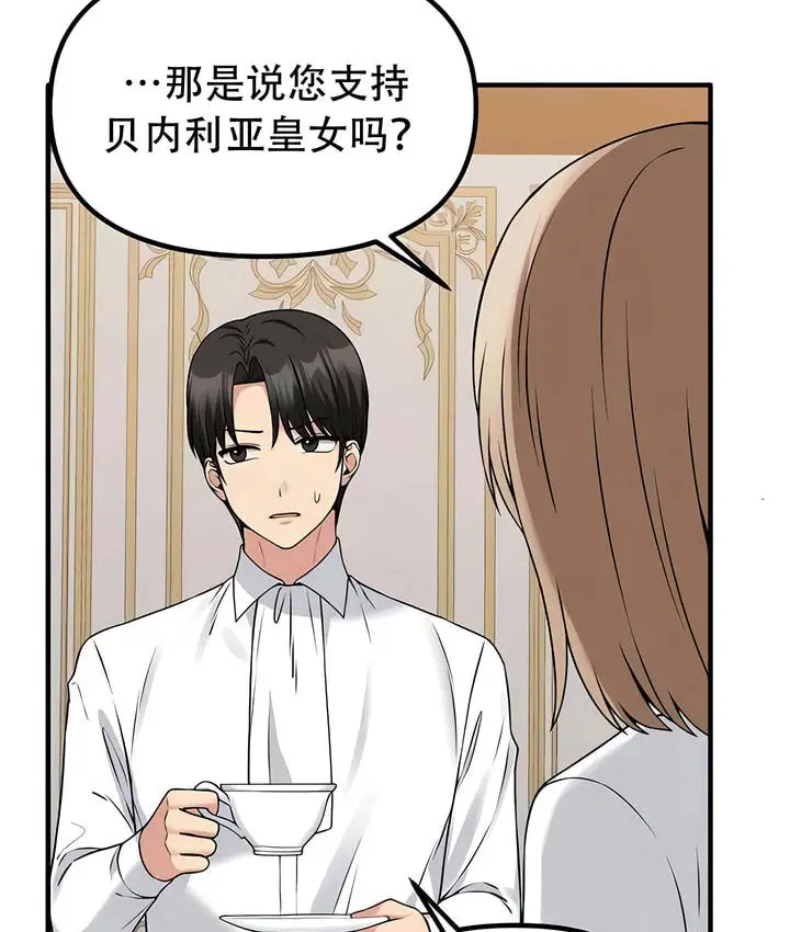 漫画《抖M女仆第二季》第24话第77张图