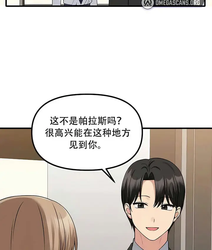 漫画《抖M女仆第二季》第24话第8张图