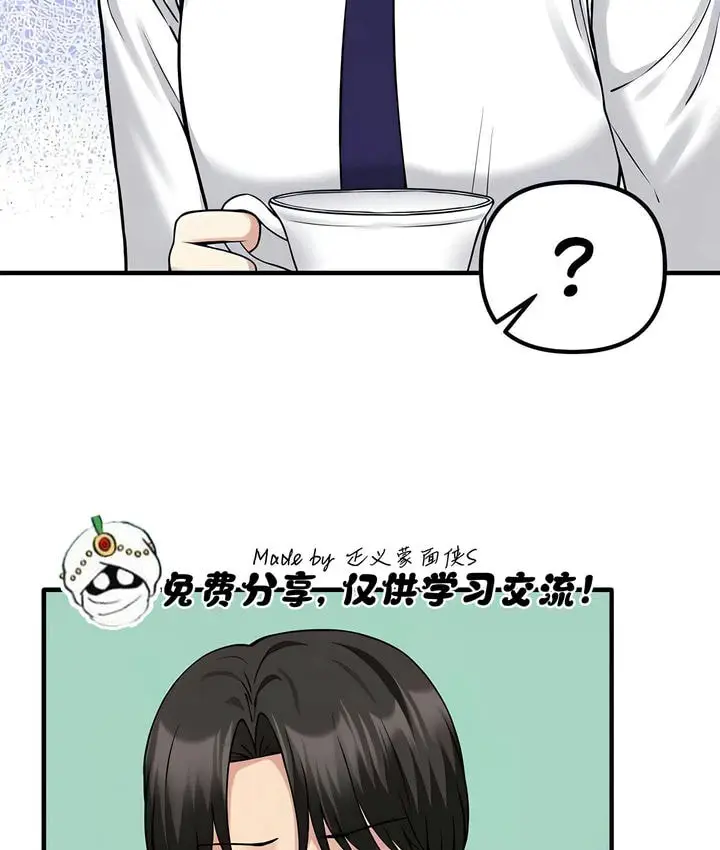 漫画《抖M女仆第二季》第24话第80张图