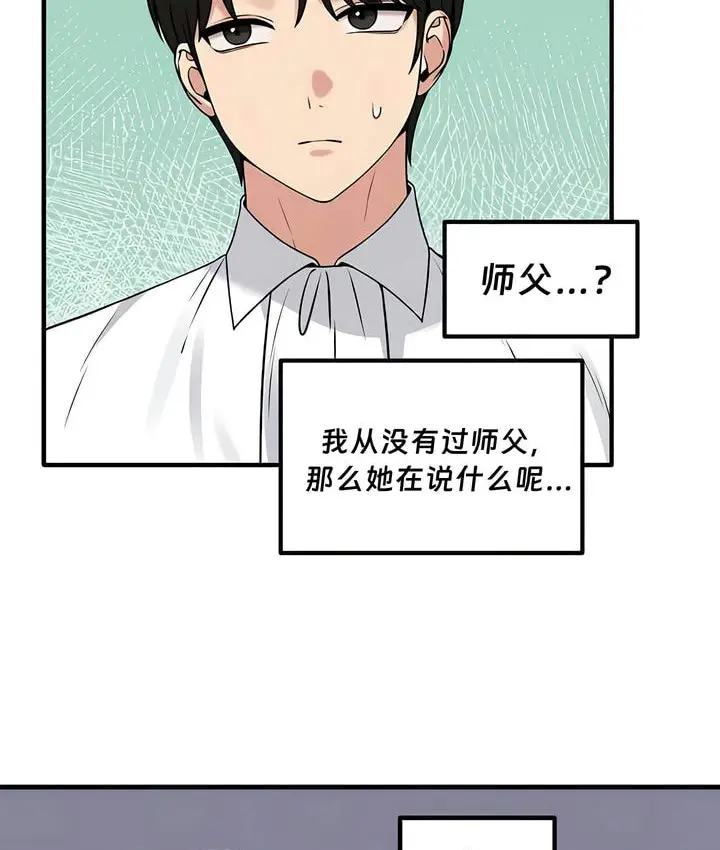 漫画《抖M女仆第二季》第24话第81张图