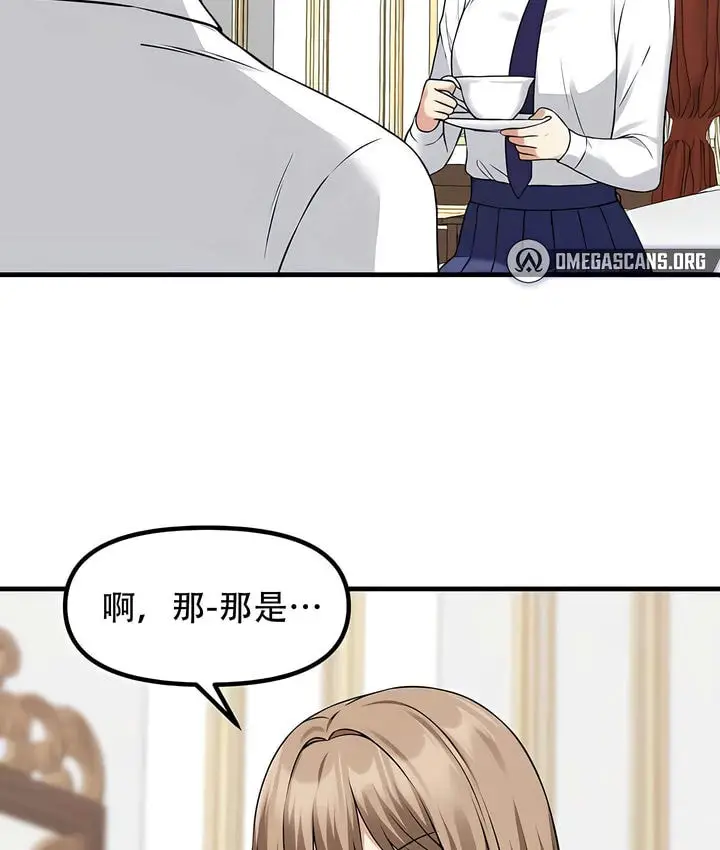 漫画《抖M女仆第二季》第24话第84张图