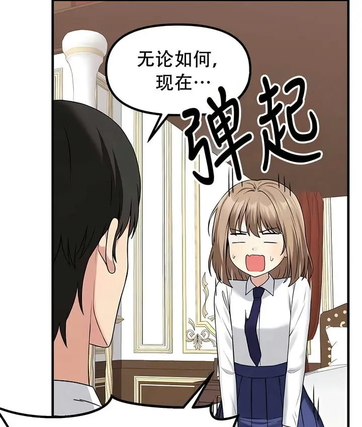 漫画《抖M女仆第二季》第24话第88张图