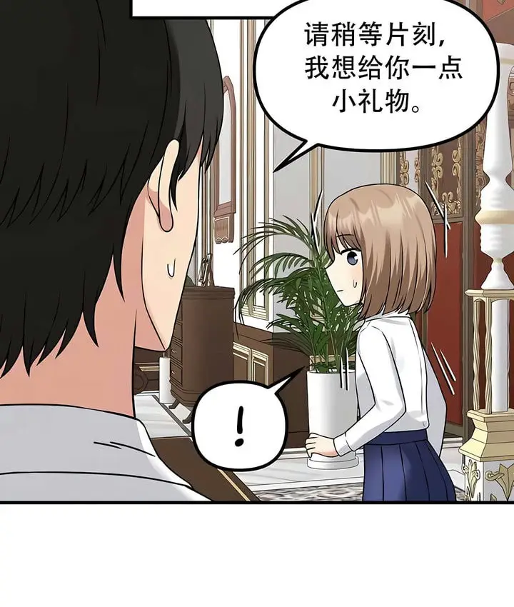 漫画《抖M女仆第二季》第24话第92张图