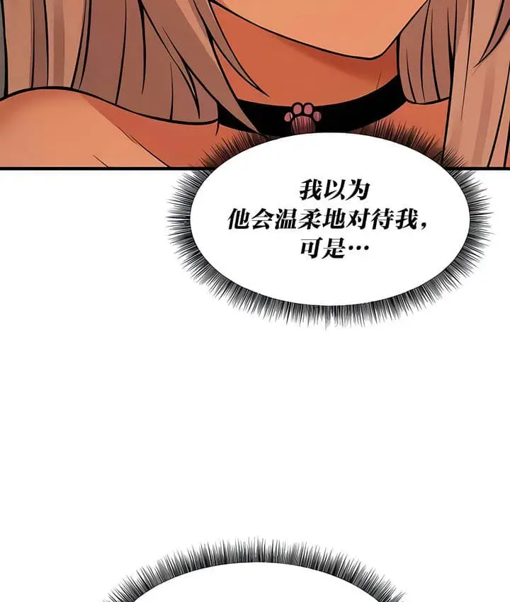 漫画《抖M女仆第二季》第25话第101张图