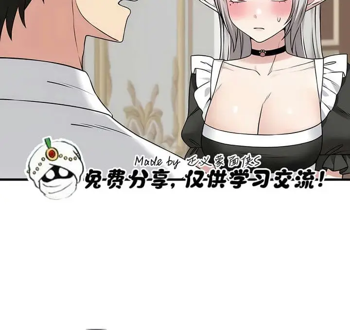 漫画《抖M女仆第二季》第25话第18张图