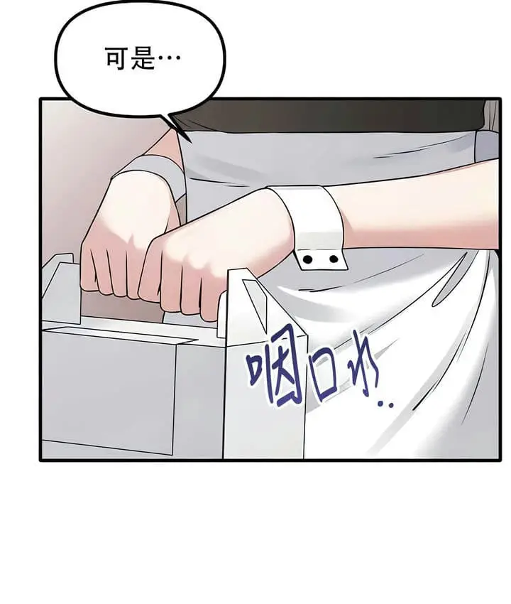漫画《抖M女仆第二季》第25话第19张图
