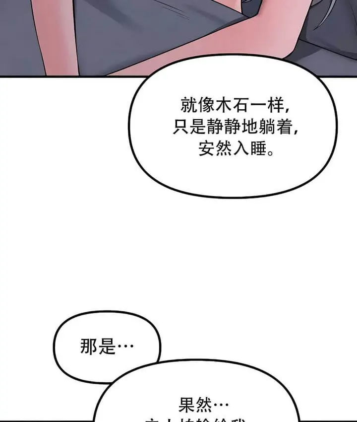 漫画《抖M女仆第二季》第25话第25张图