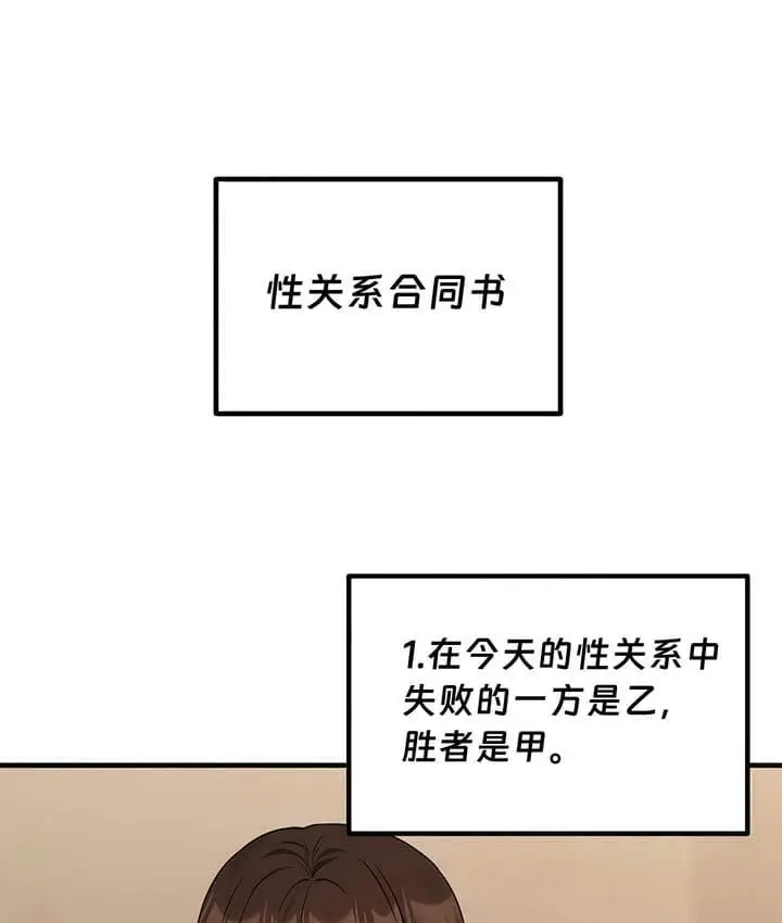 漫画《抖M女仆第二季》第25话第37张图