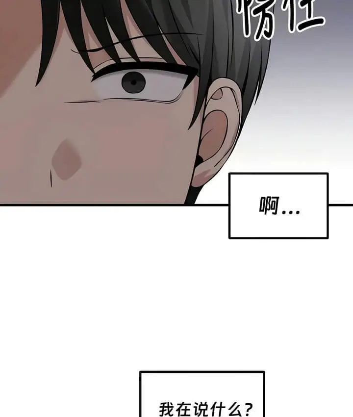 漫画《抖M女仆第二季》第25话第5张图