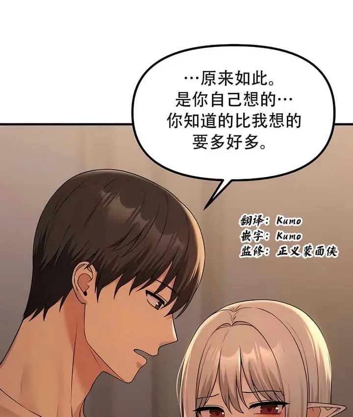 漫画《抖M女仆第二季》第25话第55张图