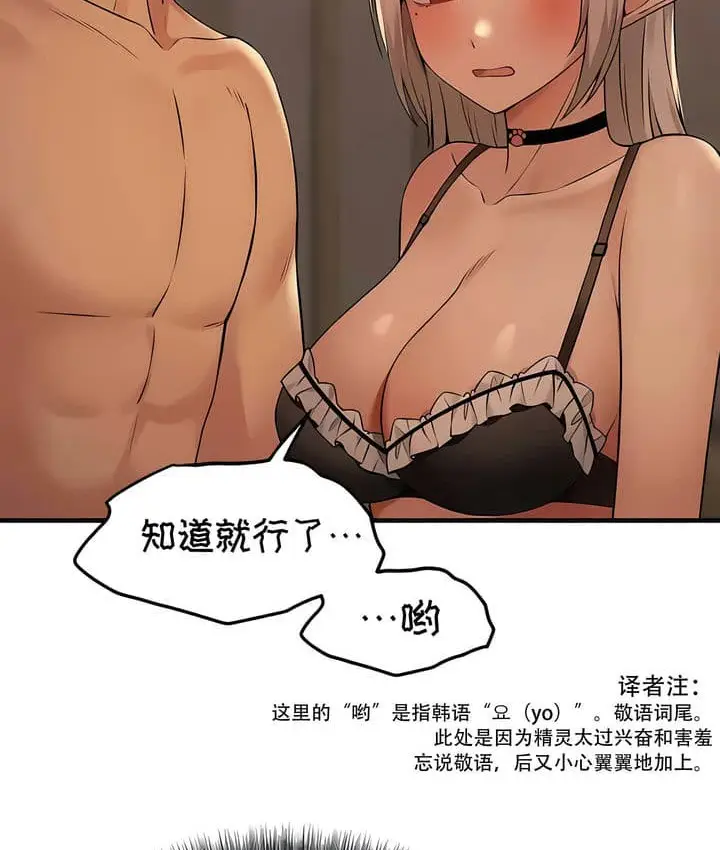 漫画《抖M女仆第二季》第25话第56张图