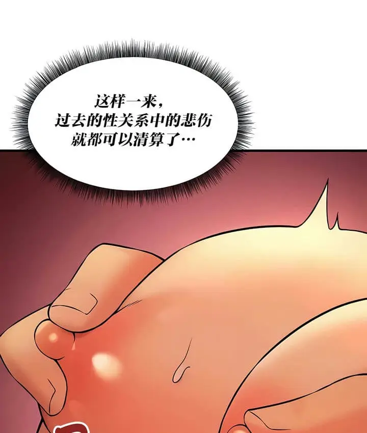 漫画《抖M女仆第二季》第25话第80张图