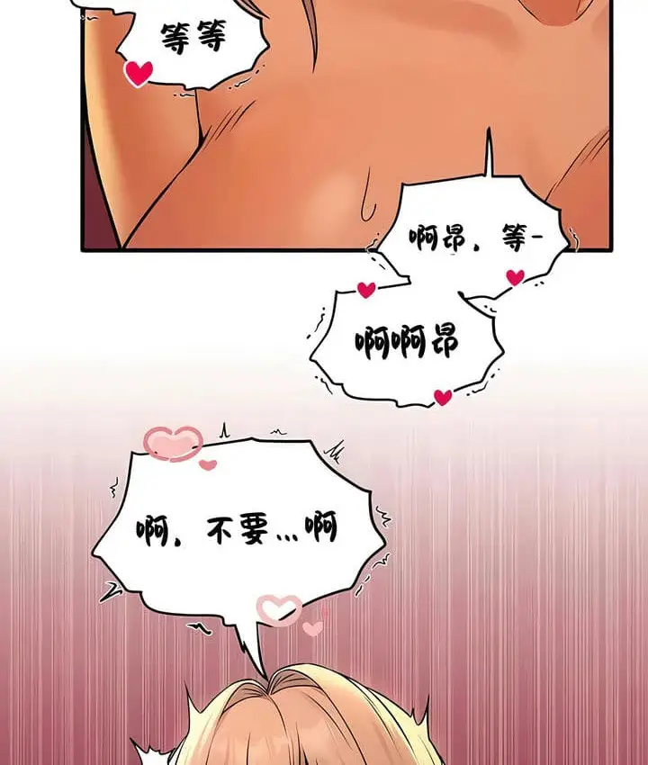 漫画《抖M女仆第二季》第25话第86张图