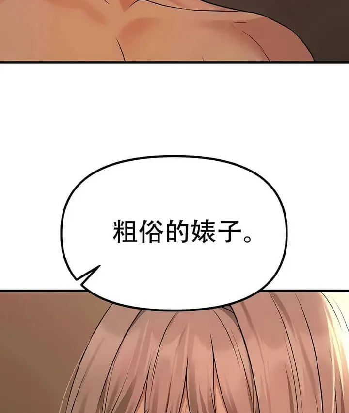 漫画《抖M女仆第二季》第26话第100张图
