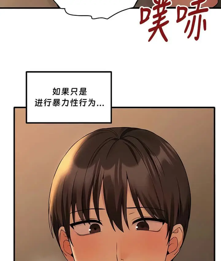 漫画《抖M女仆第二季》第26话第118张图