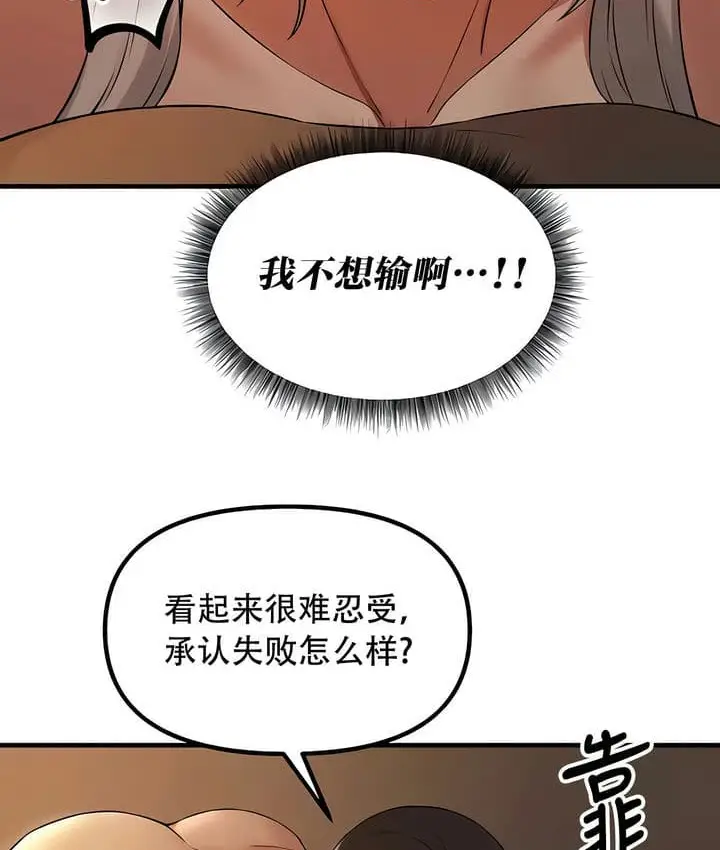 漫画《抖M女仆第二季》第26话第162张图