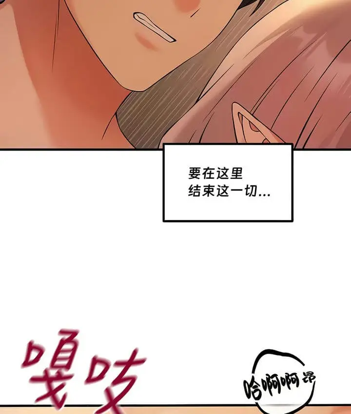 漫画《抖M女仆第二季》第26话第179张图