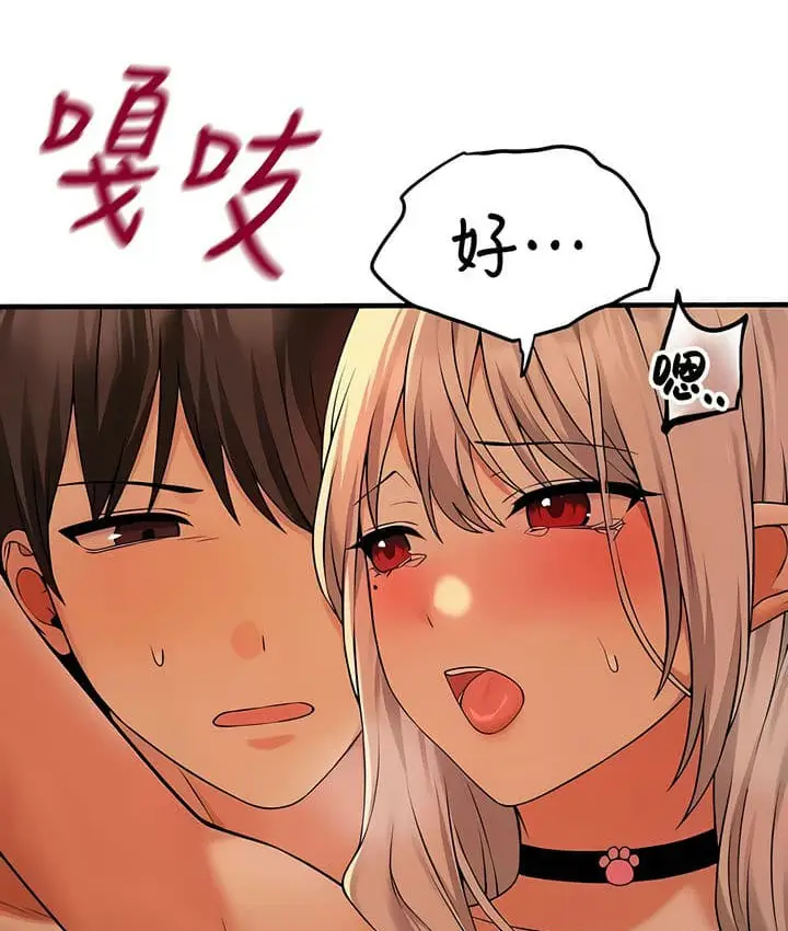 漫画《抖M女仆第二季》第26话第181张图
