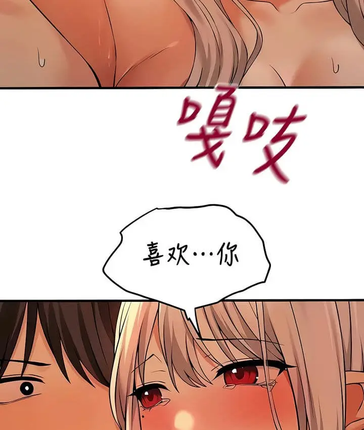 漫画《抖M女仆第二季》第26话第182张图