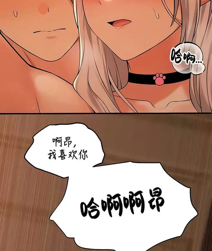 漫画《抖M女仆第二季》第26话第183张图