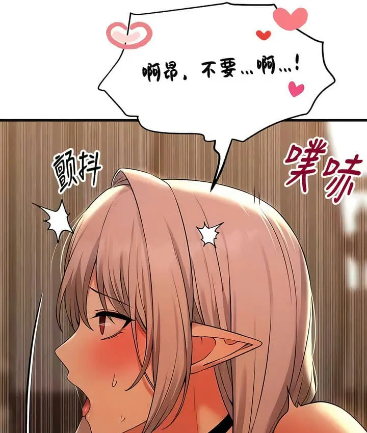 漫画《抖M女仆第二季》第26话第19张图