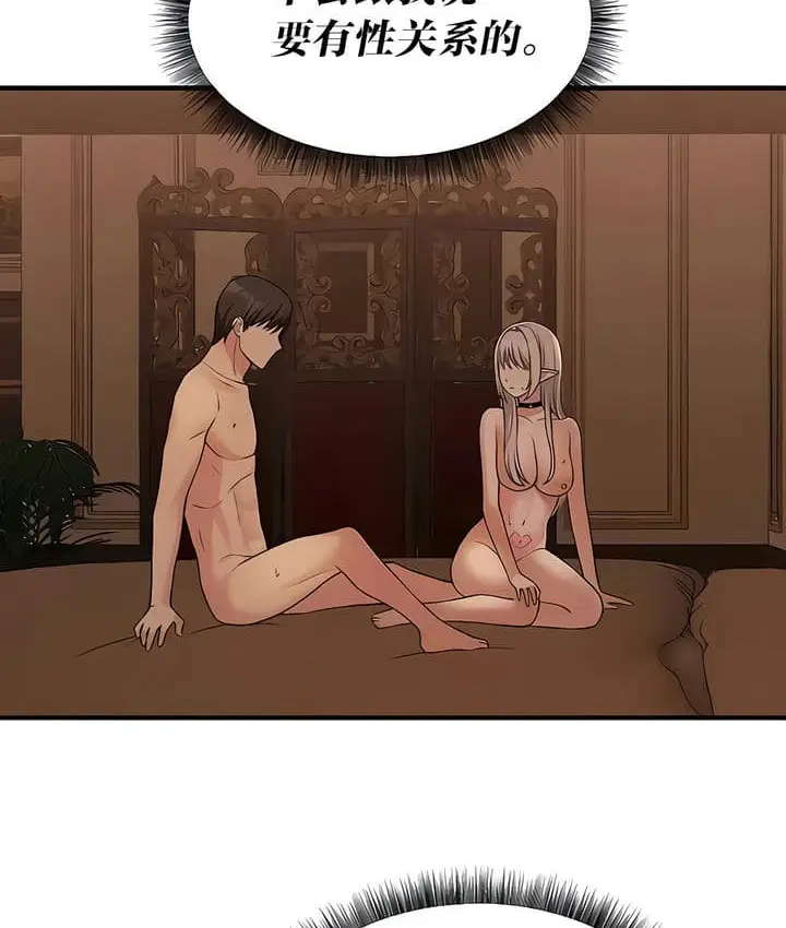 漫画《抖M女仆第二季》第26话第196张图