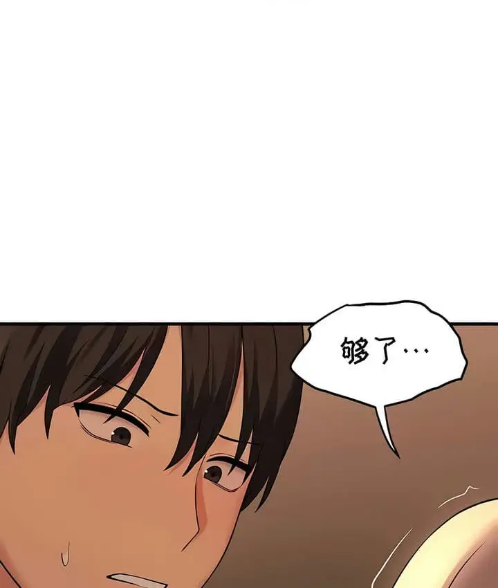 漫画《抖M女仆第二季》第26话第207张图