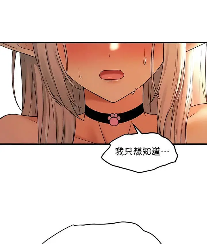 漫画《抖M女仆第二季》第26话第209张图