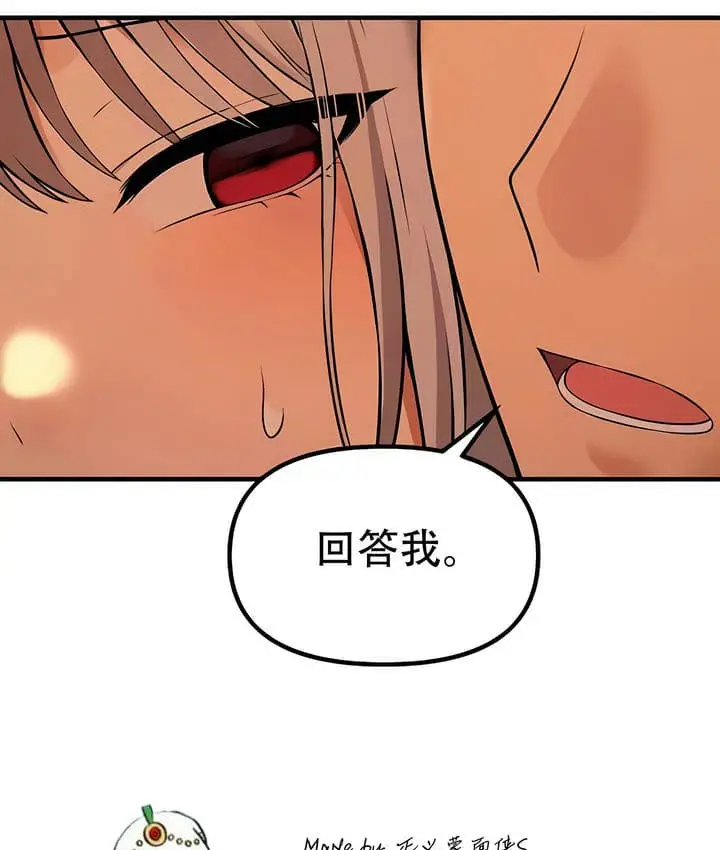 漫画《抖M女仆第二季》第26话第31张图