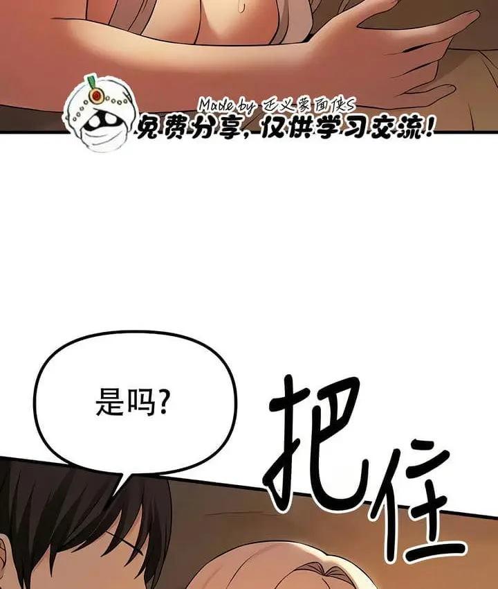 漫画《抖M女仆第二季》第26话第60张图