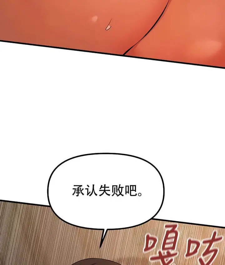 漫画《抖M女仆第二季》第26话第64张图