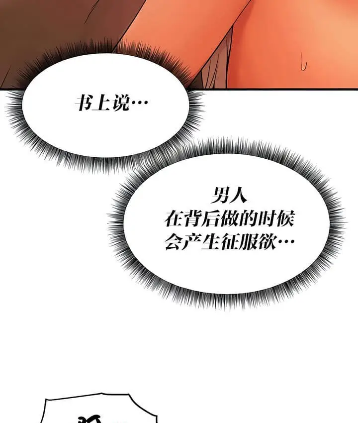 漫画《抖M女仆第二季》第26话第9张图