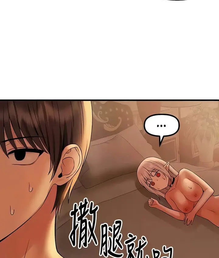 漫画《抖M女仆第二季》第27话第100张图