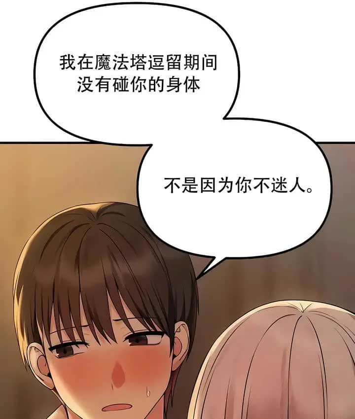 漫画《抖M女仆第二季》第27话第19张图